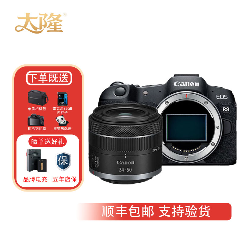未拆封 Canon/佳能 R8全画幅微单相机数码高清4K视频vlog专业微单