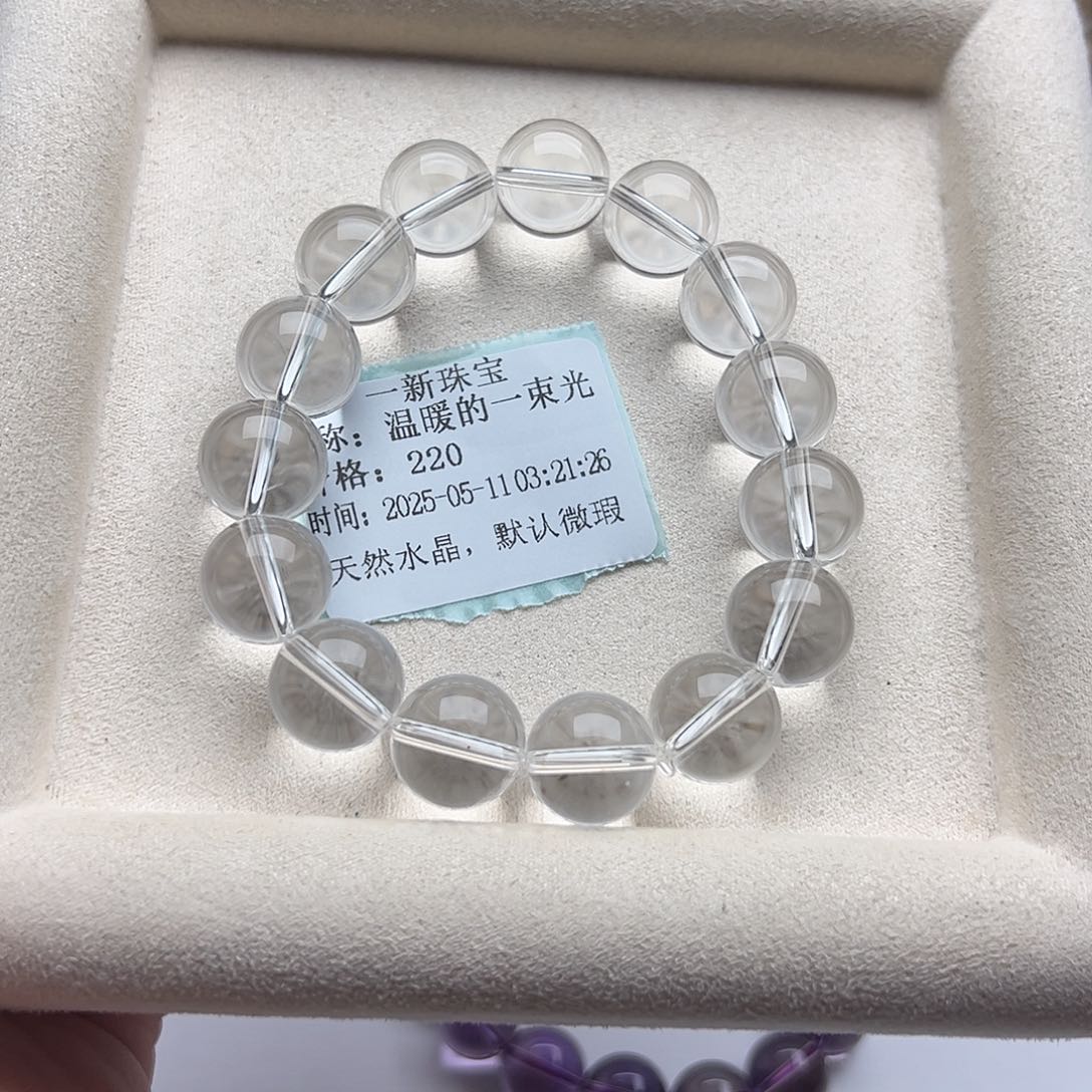 手绳未镶嵌水晶温****光白水晶