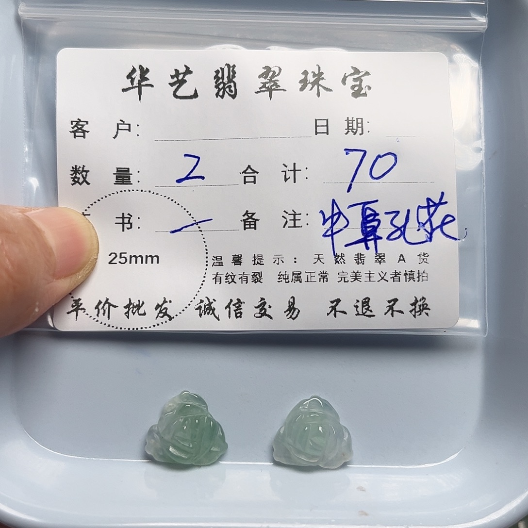 翡翠未镶嵌吊坠(不含链)