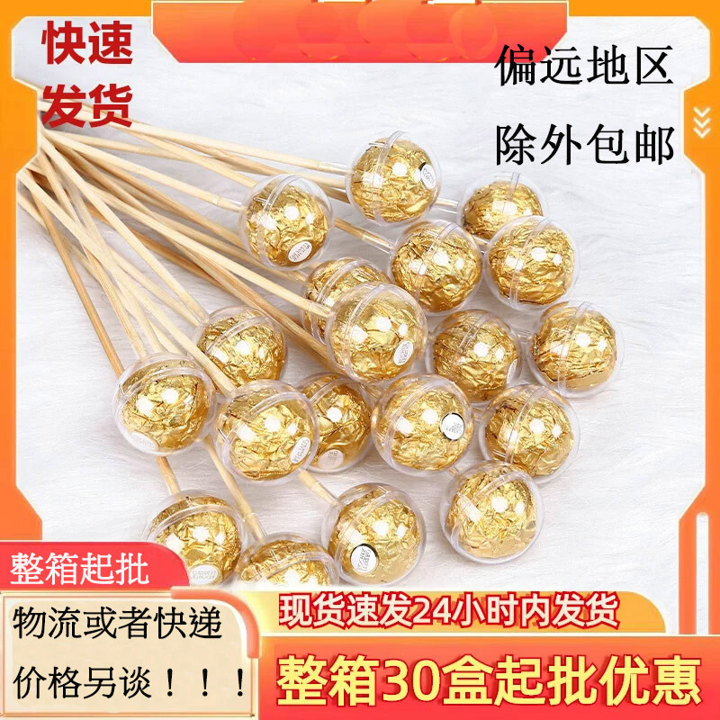 巧克力花托透明圆盖亚克力花杯情人节费列罗花束diy材料鲜花包装