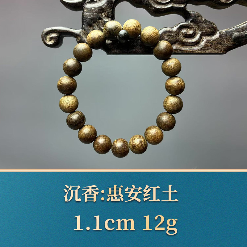 三福（红木）50116 惠安红土 沉香