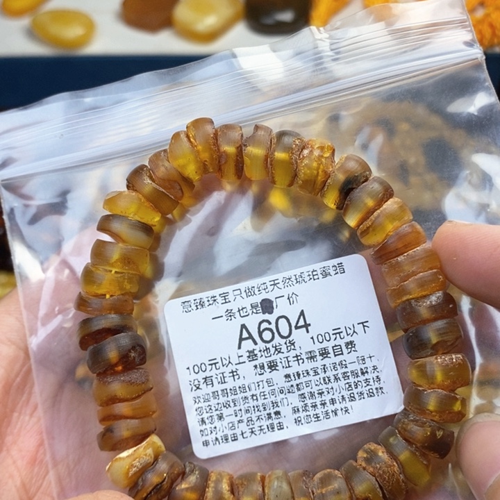 【闪购商品】琥珀珠宝奇石未镶嵌