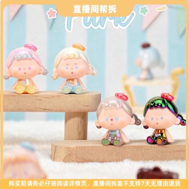 【拆盒】无忧哒娃联名萌粒欧二代萌趣游乐园系列潮玩盲盒女生日礼物