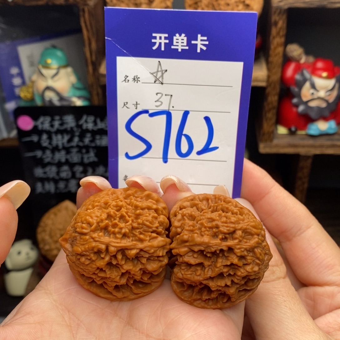 吊坠文玩核桃37满天星