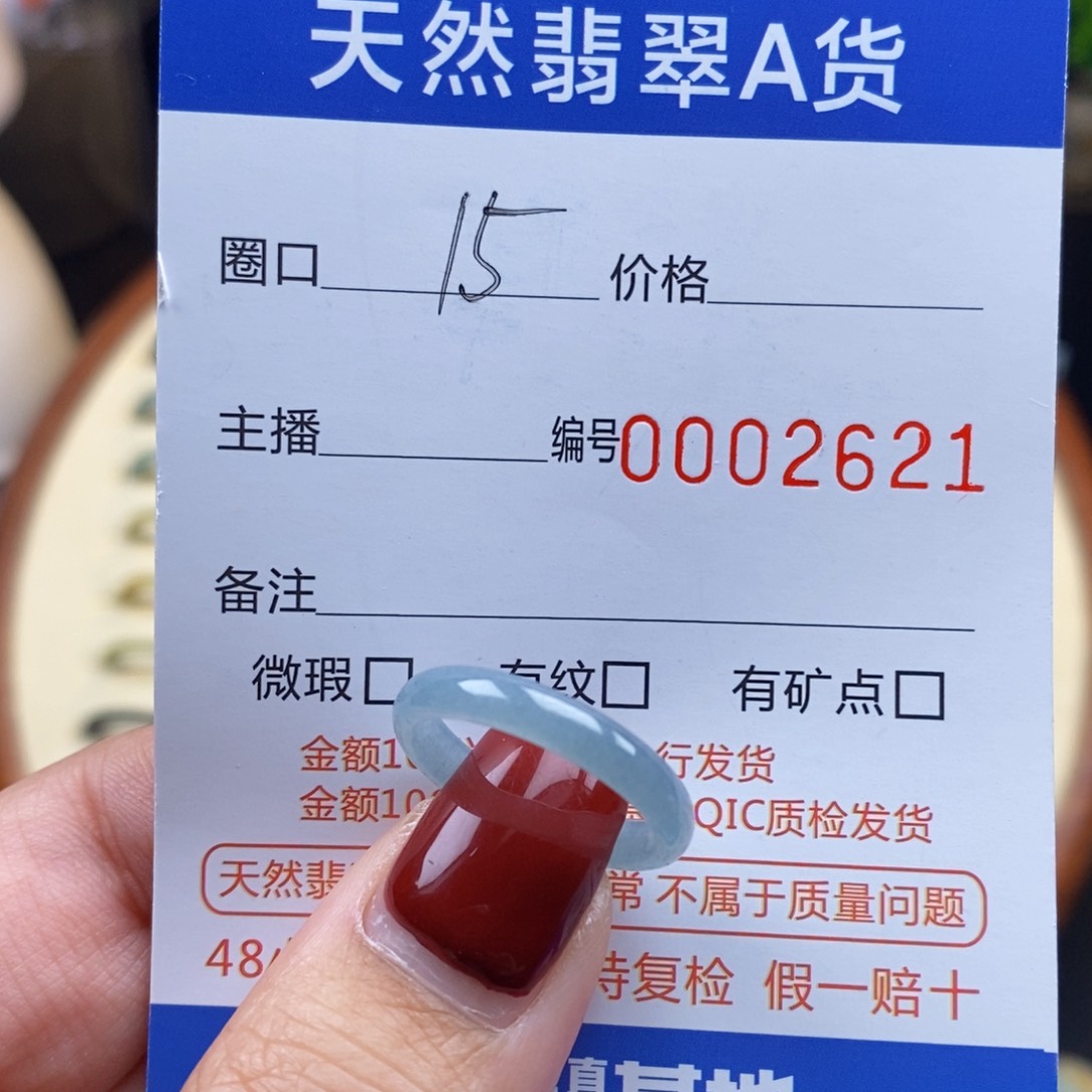 翡翠戒指未镶嵌戒圈