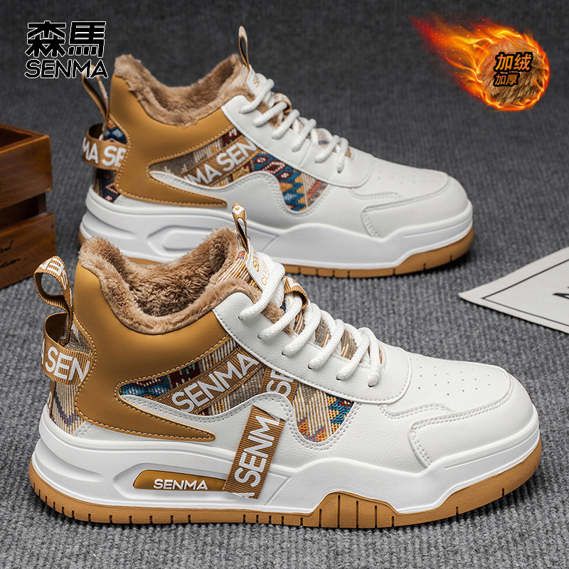 森马男鞋秋冬季加绒保暖棉鞋百搭国潮休闲高帮板鞋男士运动小白鞋