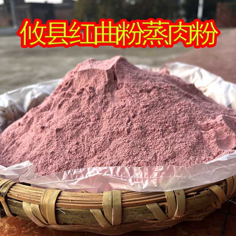 湖南株洲攸县本地农产品蒸肉粉