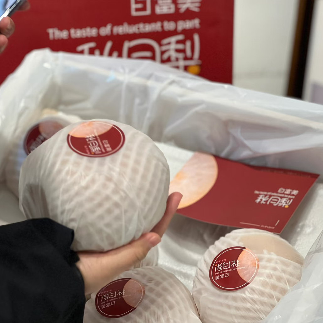 白富美秋月梨一盒四枚