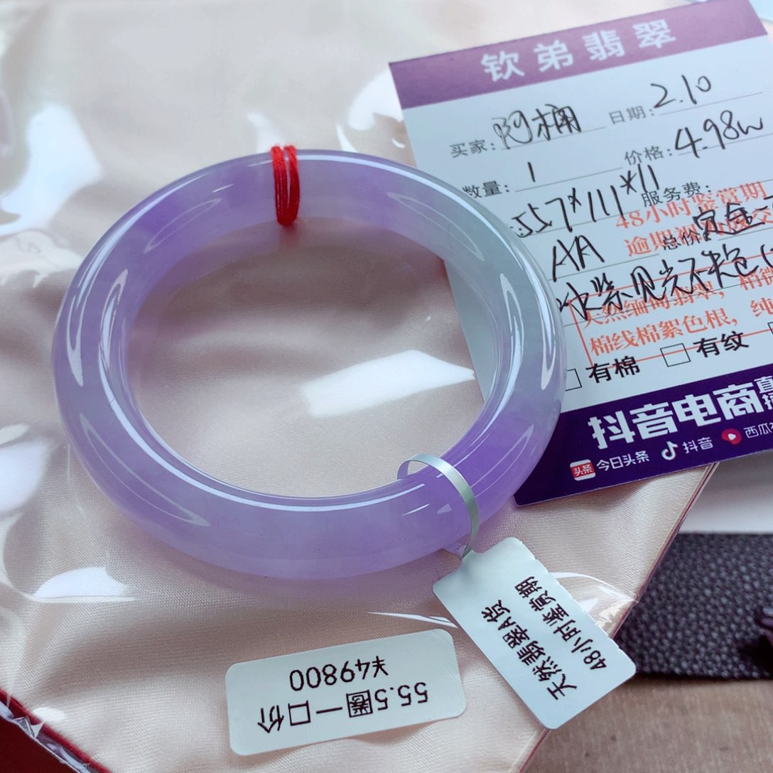 翡翠手镯（圆镯）未镶嵌阿*尾款A