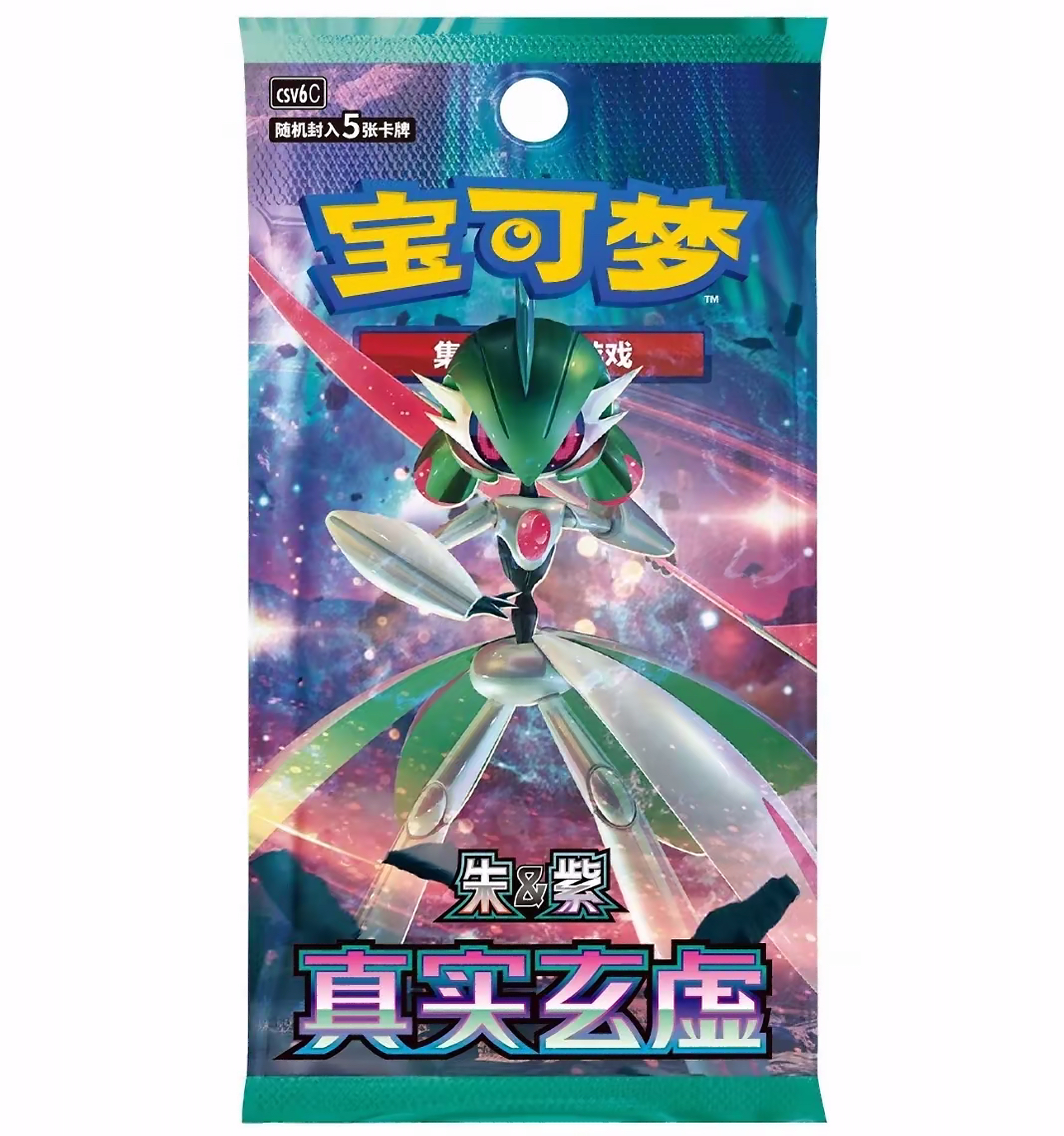 【拆盒】PTCG宝可梦简中集换式卡牌真实玄虚14.0卡牌（默认代拆）