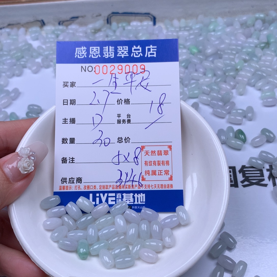 翡翠手链足铂镶嵌一**安