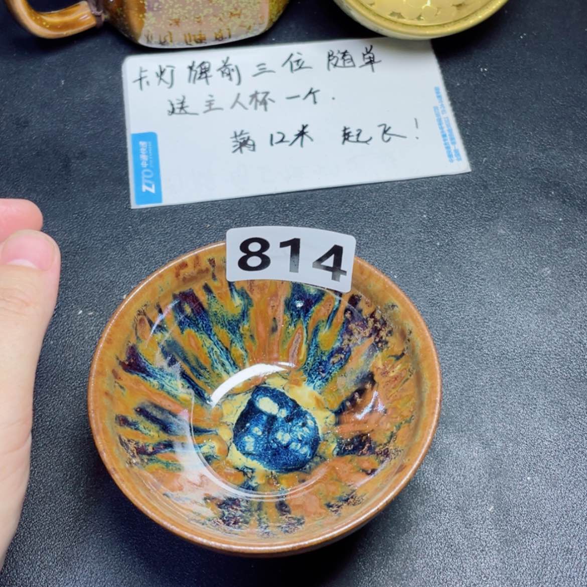 【闪购商品】茶盏814。                