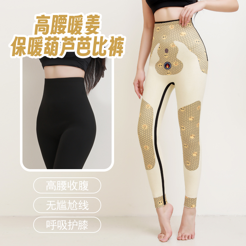 加绒加厚柳腰葫芦冬高腰提臀收腹蓄热锁温哑光女外穿修身芭比裤