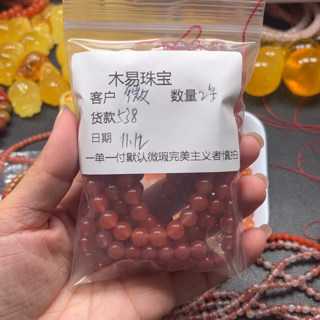 微***尘南红玛瑙未镶嵌配饰