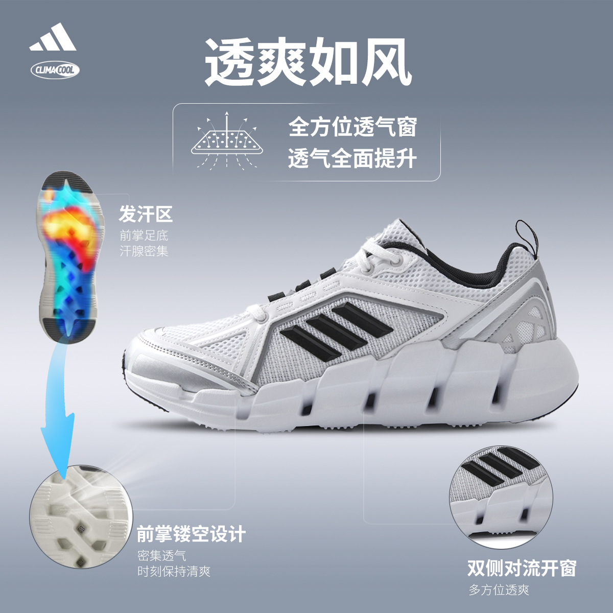 【门店上新】adidas/阿迪达斯新款男子清风透气网面跑步鞋JH9752