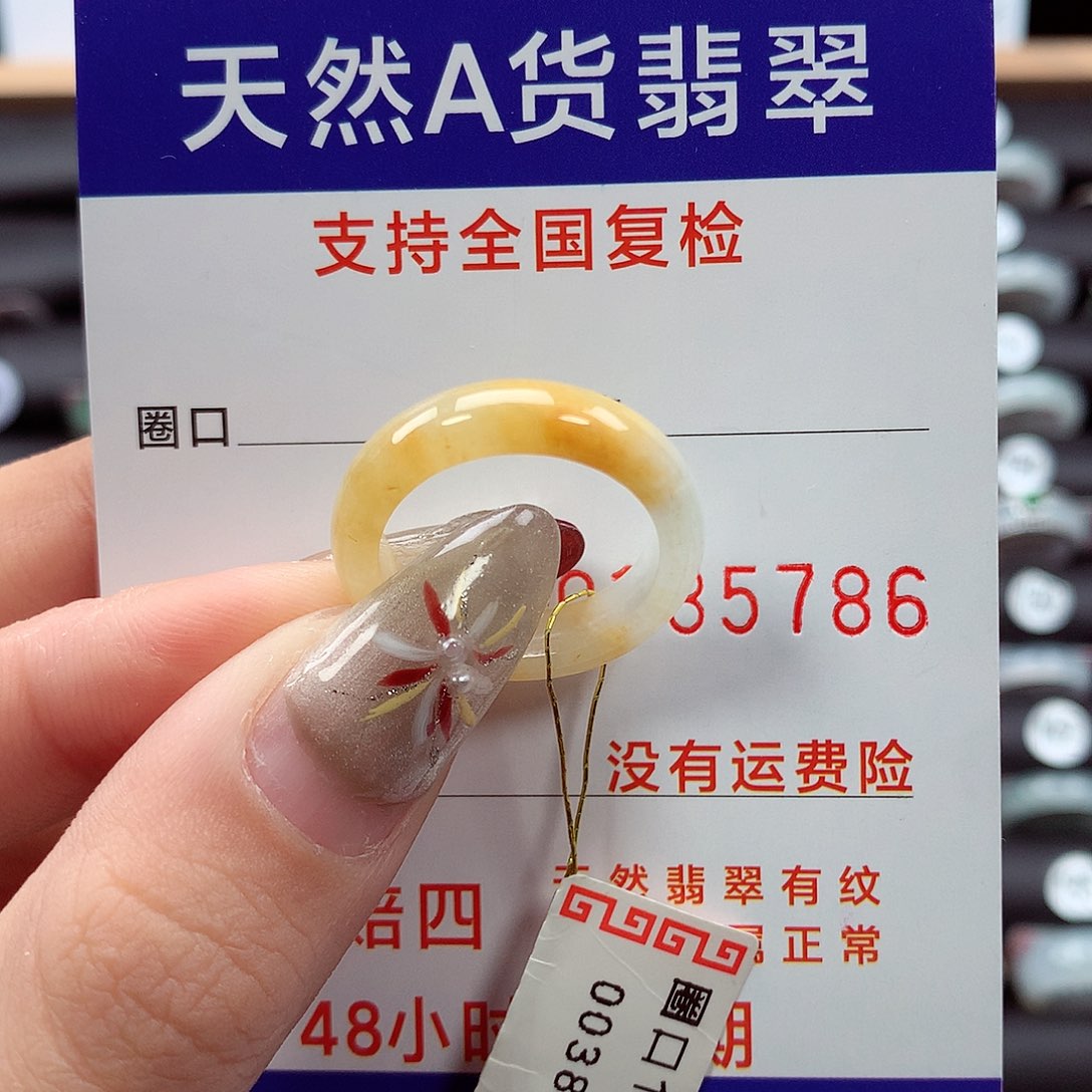 翡翠戒指未镶嵌16圈