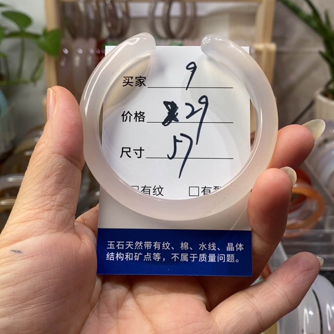 手镯玛瑙/玉髓未镶嵌9