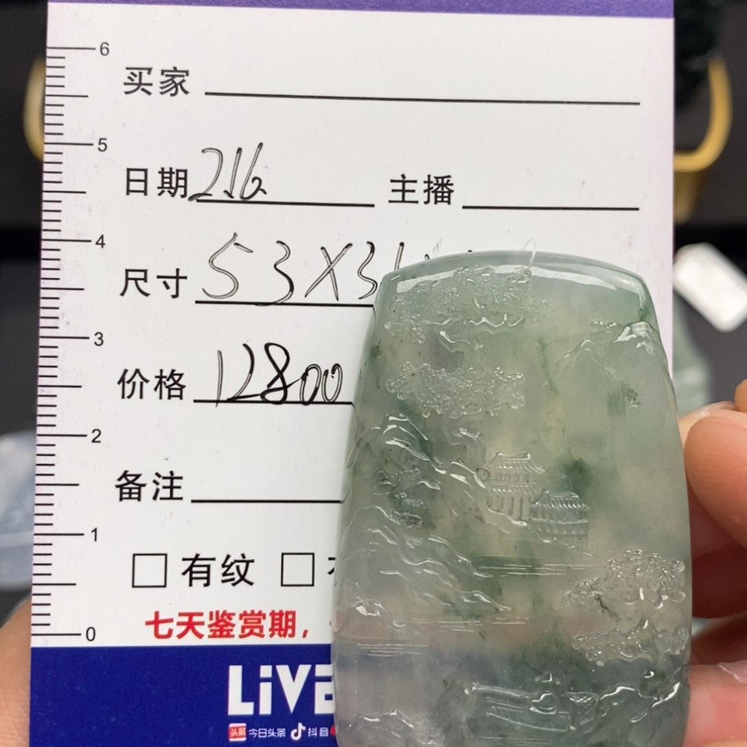 翡翠吊坠(不含链)未镶嵌冰种山水