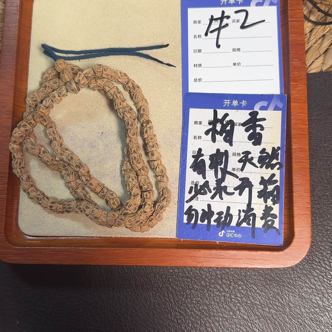 柏香籽/百香籽吊坠柏香籽长串