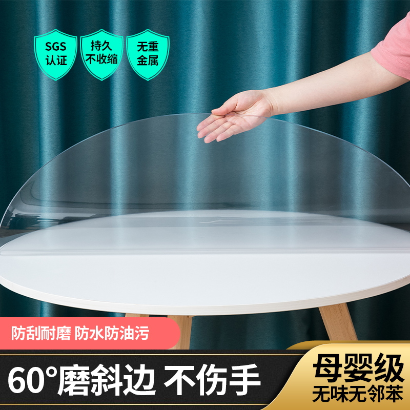 圆桌PVC软玻璃布桌面保护垫透明桌布免洗防油防水餐桌垫子防烫
