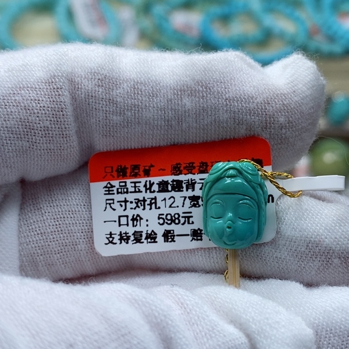 绿松石珠宝奇石未镶嵌