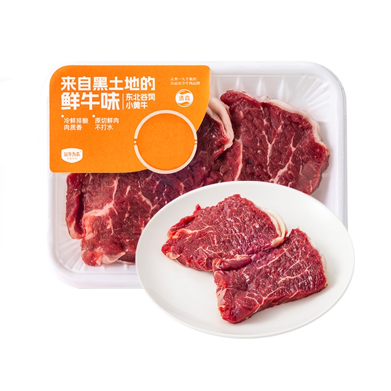 【牛肩靠后,油花有一点】鲜切谷饲小黄牛上脑牛排200g/盒