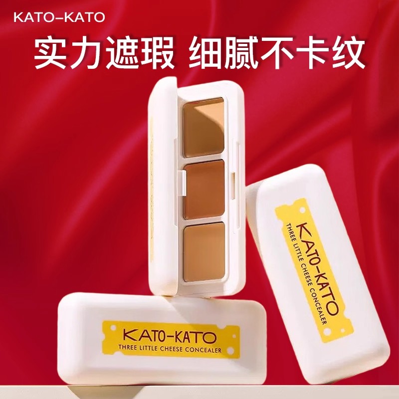 KATO遮瑕膏三色遮盖斑痘印黑眼圈轻薄水润遮瑕液不脱妆巨遮暇膏
