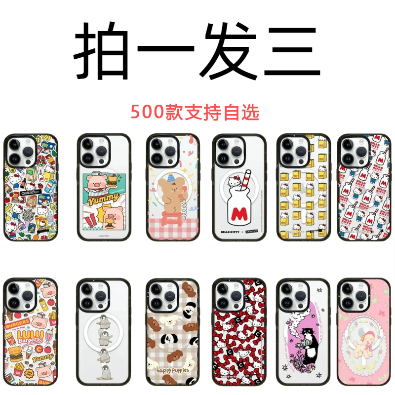 【黑边亚克力磁吸超高版合集-拍一发三】详情自选 适用于苹果手机壳