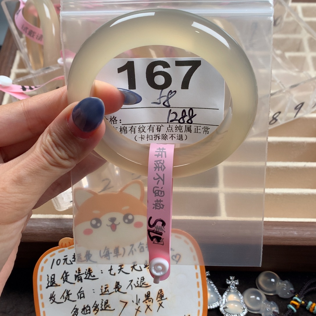 盐***脆玛瑙/玉髓未镶嵌手镯167