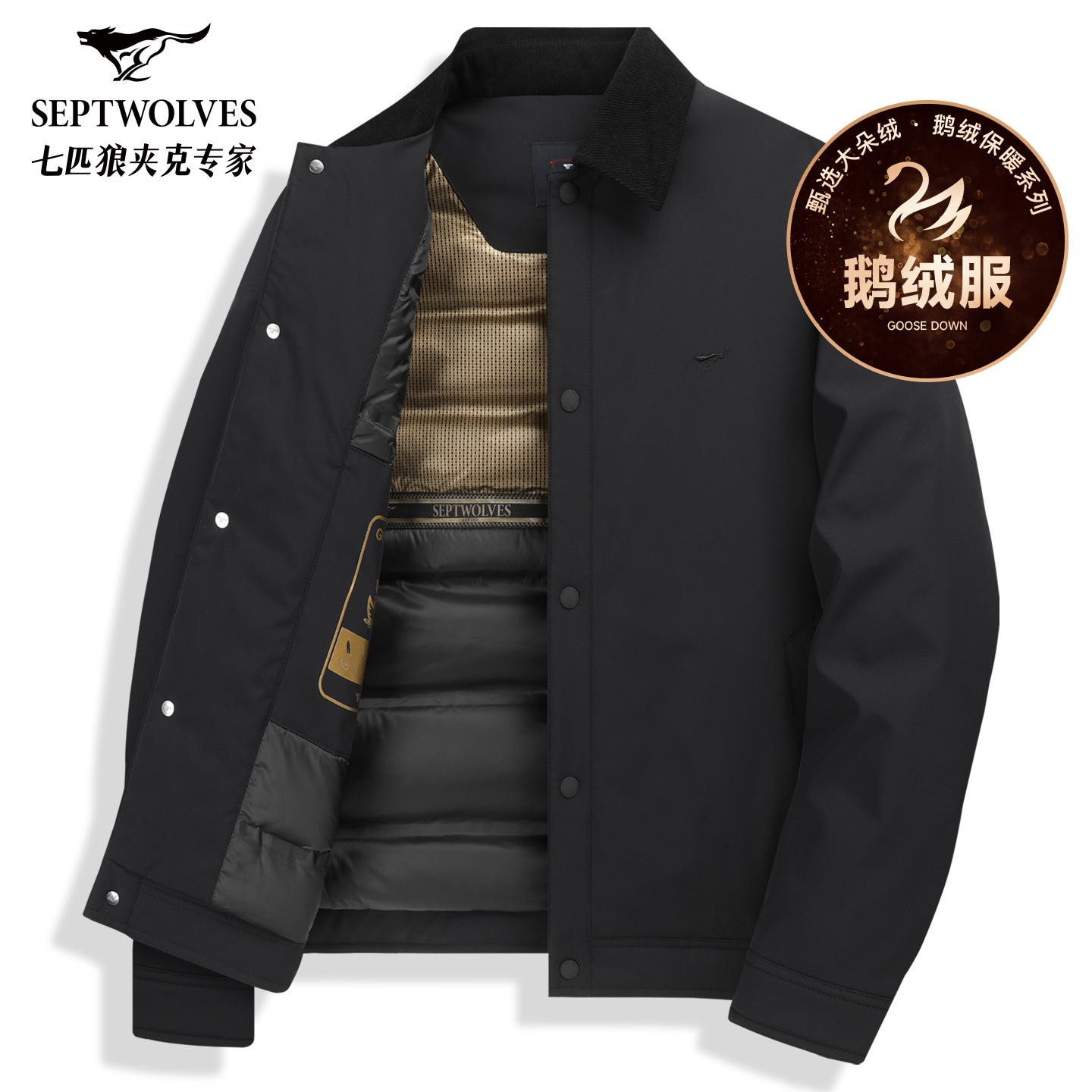 【鹅绒夹克】七匹狼防水翻领羽绒服男2025冬季新款灯芯绒保暖外套