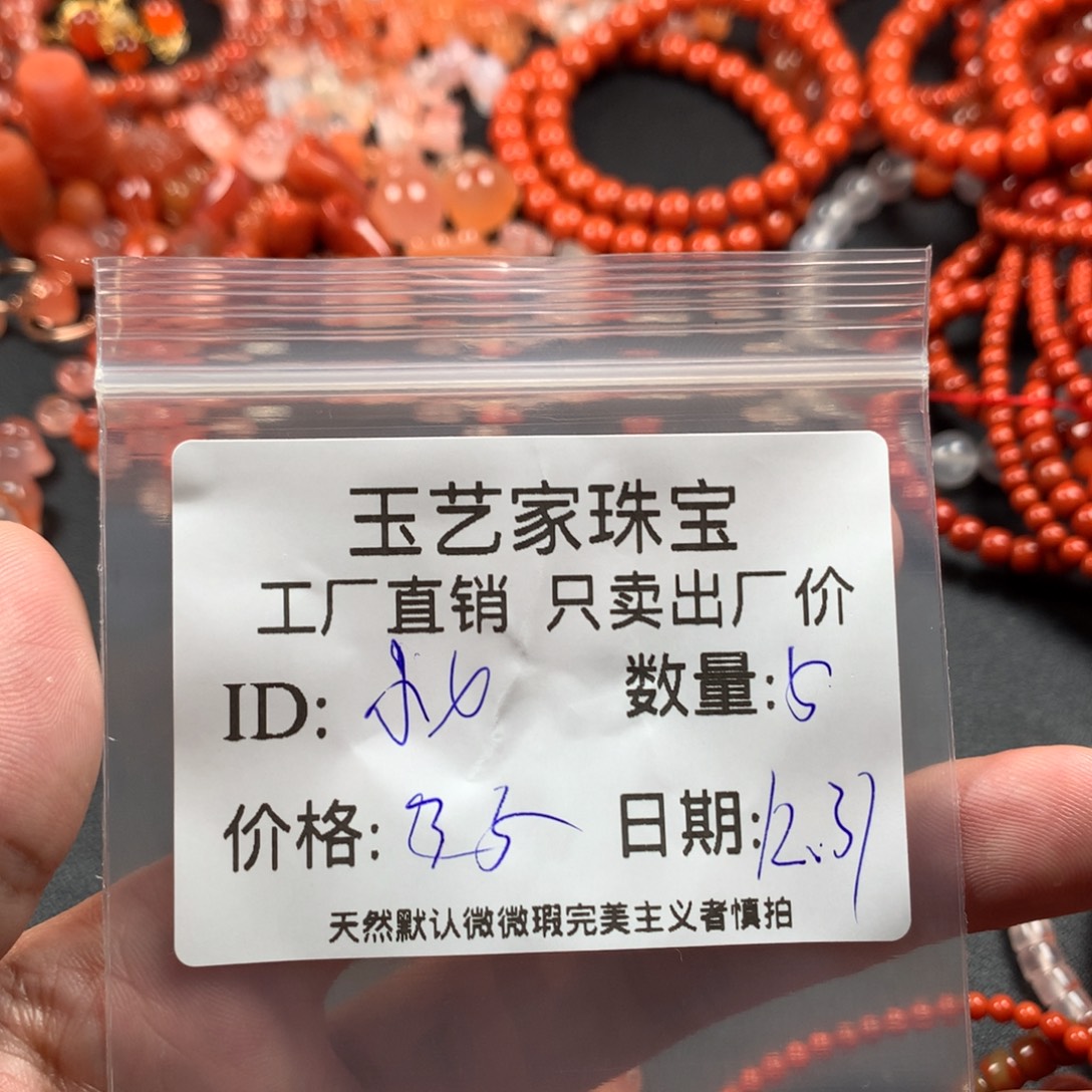 *****南红玛瑙未镶嵌颈饰