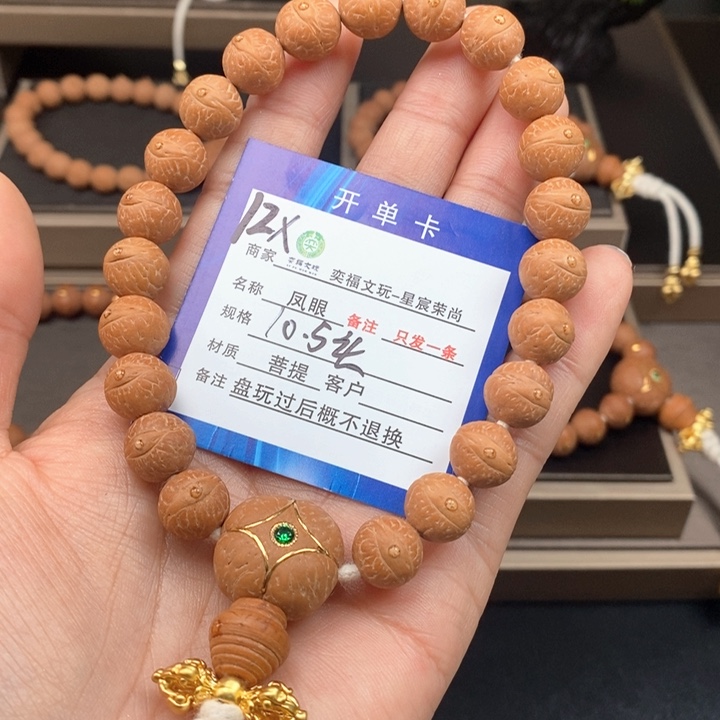 凤眼菩提手串凤眼手串12x