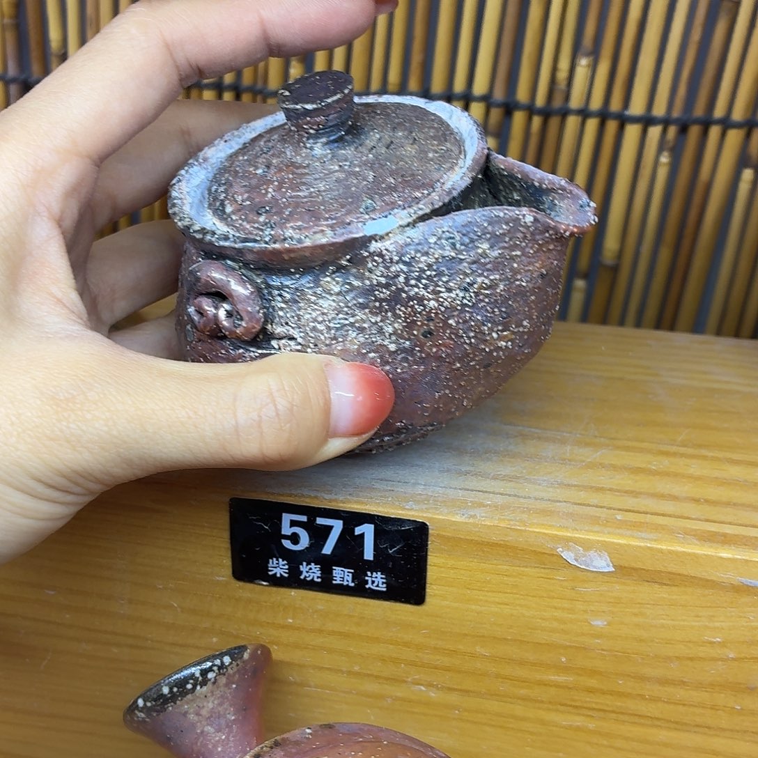 陶园柴烧，精品高货571瑕