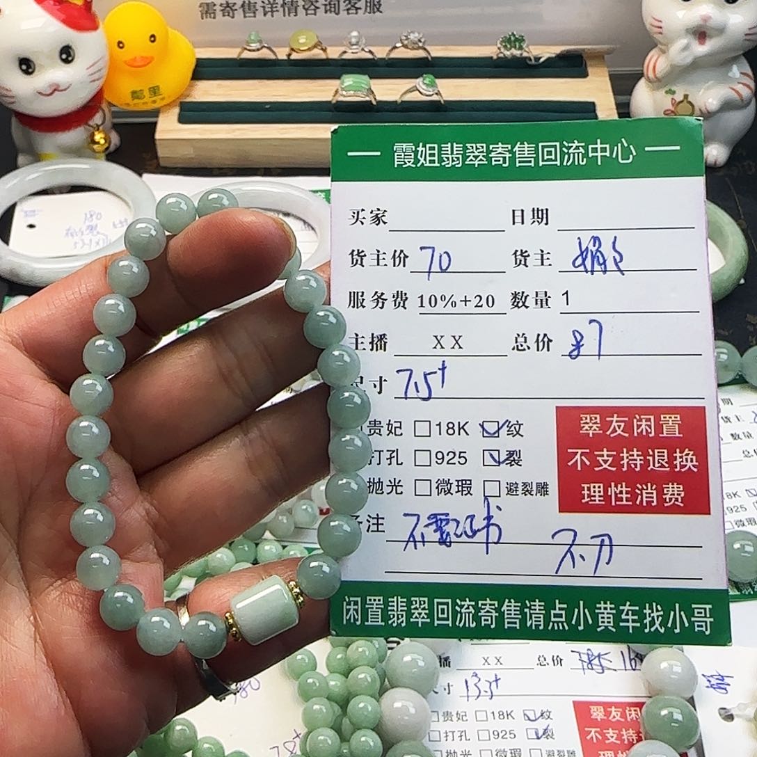 翡翠手串未镶嵌天然翡翠A无证书