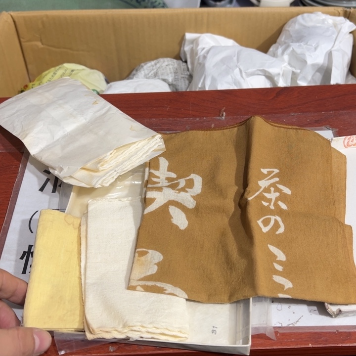 聚鑫源杂货铺子店