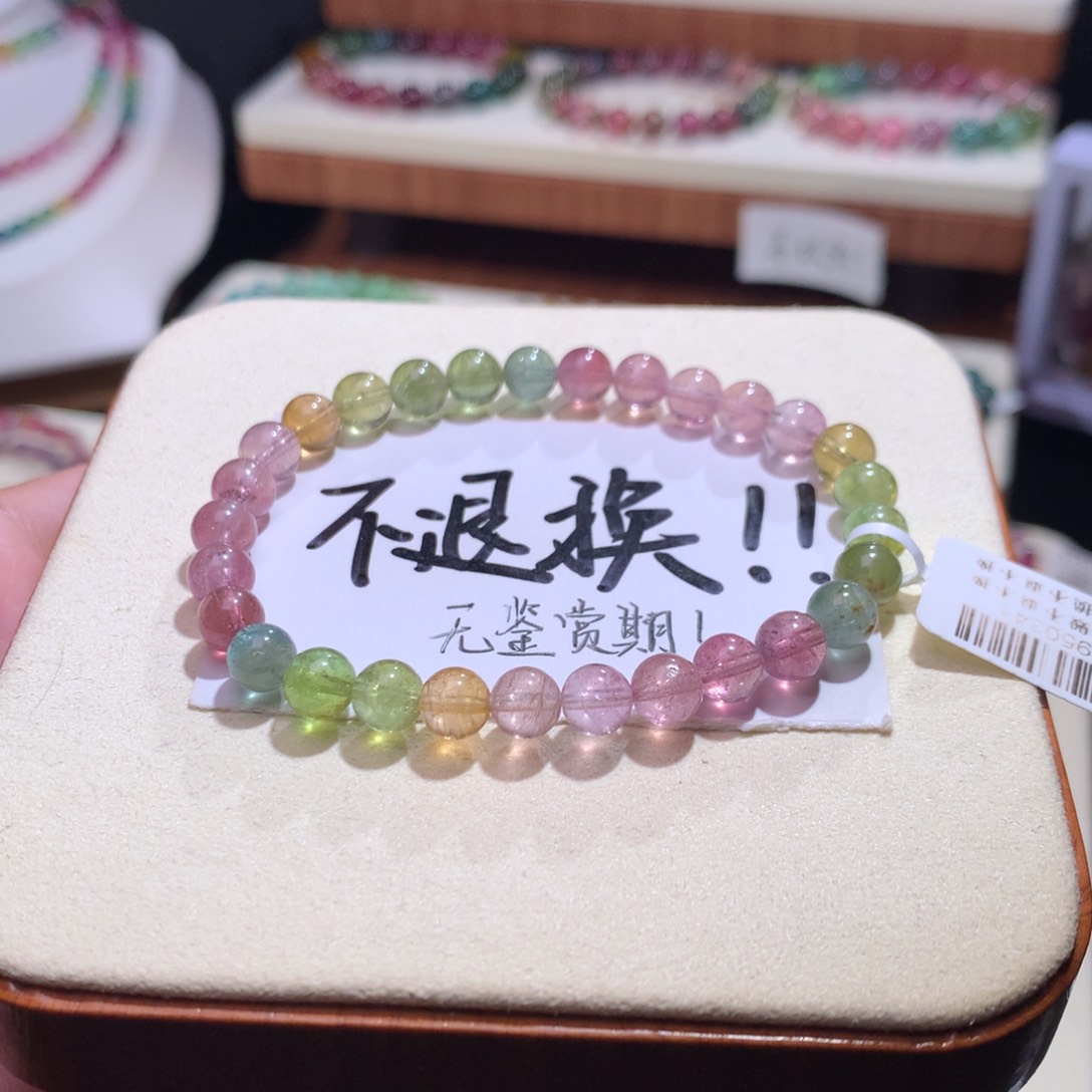 手链未镶嵌碧玺不退换