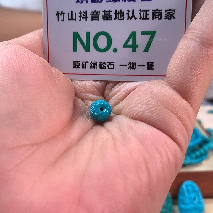 未镶嵌绿松石珠宝奇石