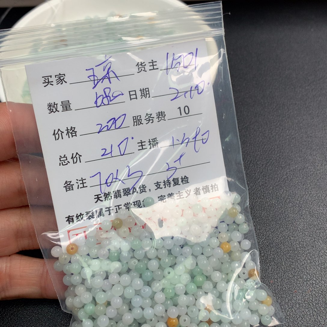 翡翠手链未镶嵌琼*