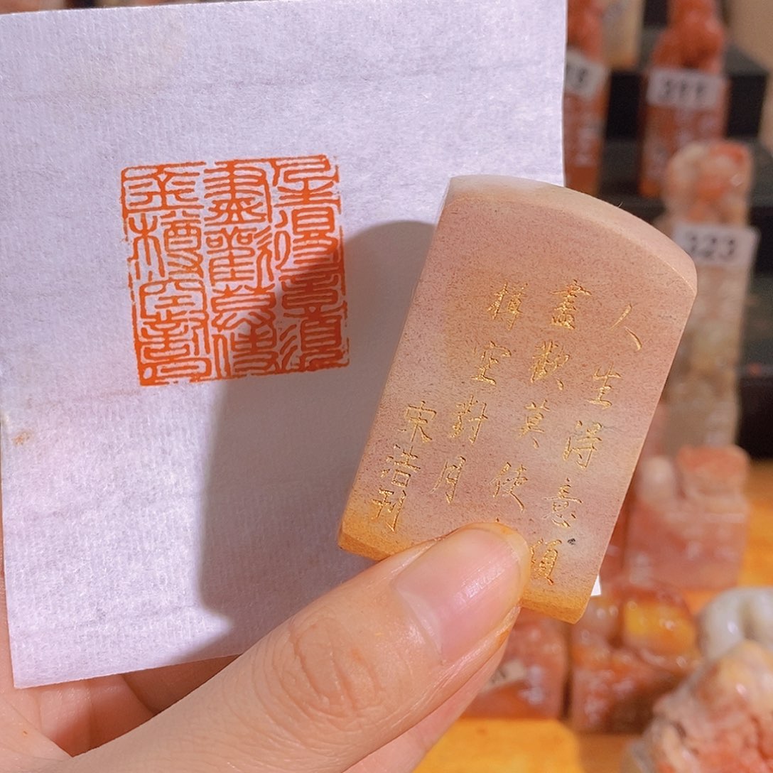 昌化石印石有库存0859。         