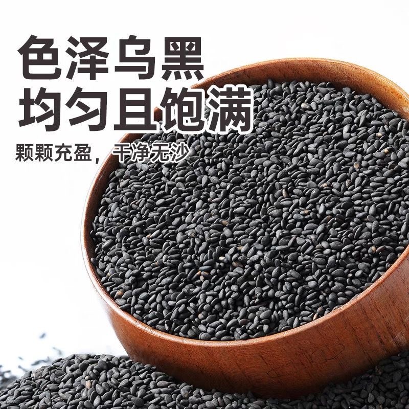 ［农家薄壳芝麻］容易洗好脱壳晒干保存