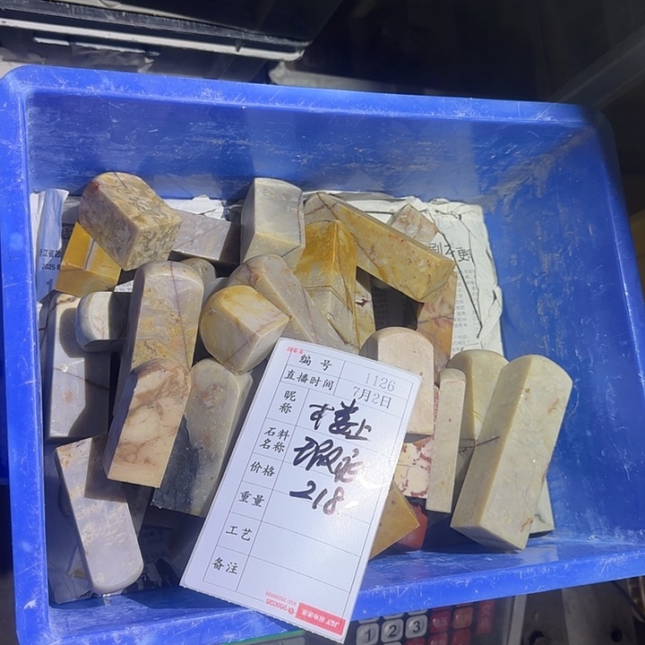 楼***仔印石青田石你不会说
