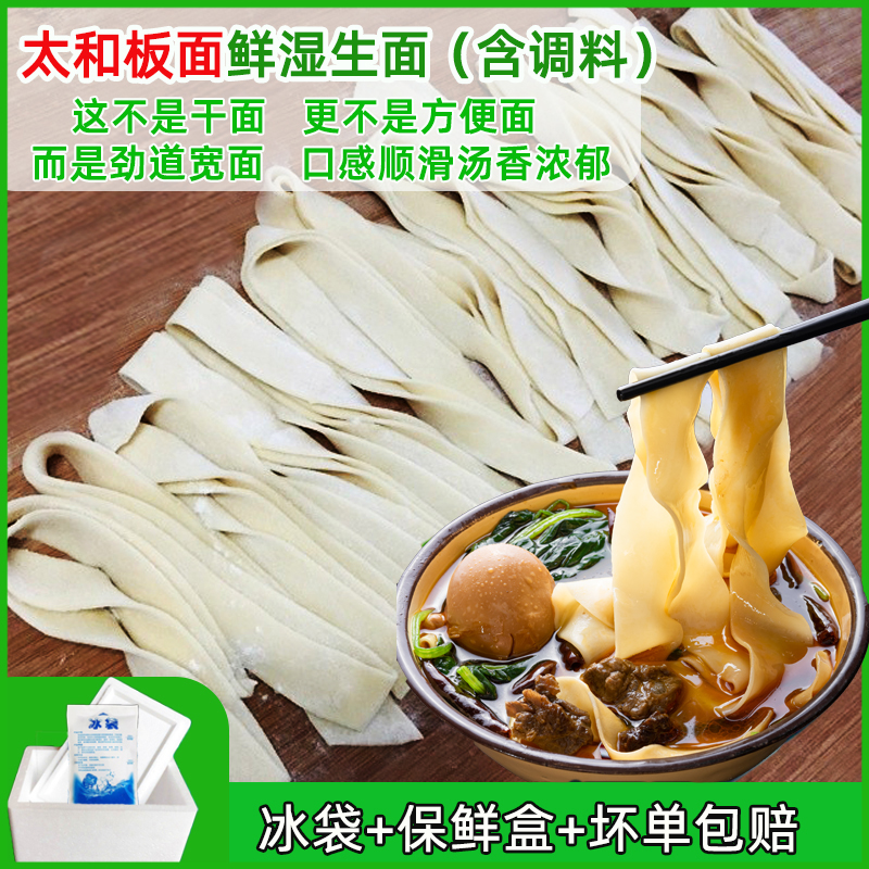 正宗安徽河北太和羊肉牛肉板面阜阳宽面非方便面六碗袋装1440g