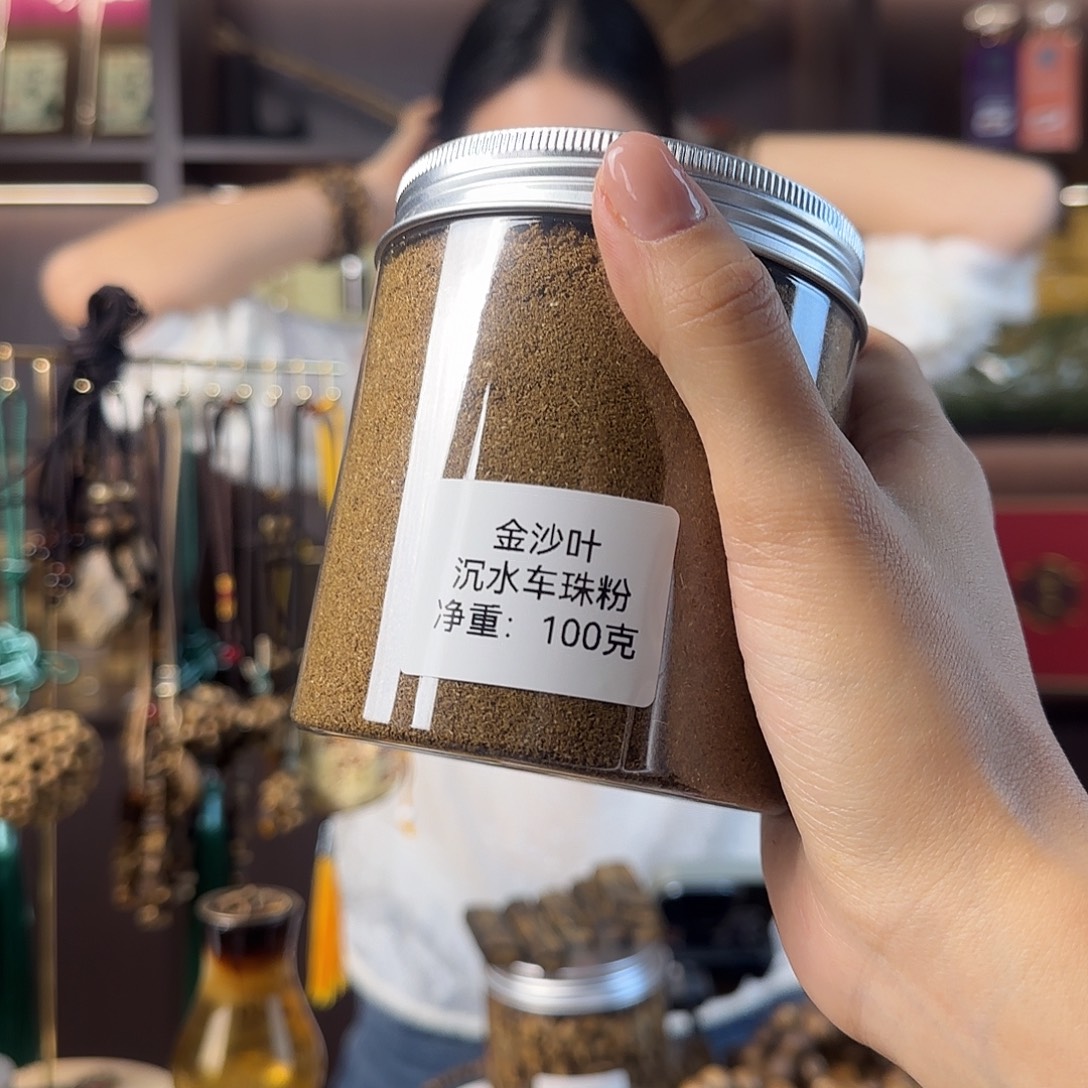 沉香沉香碎屑车珠粉100g