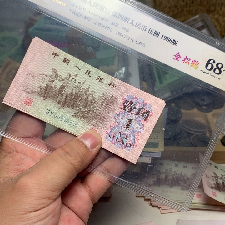 浮***◤退市人民币10张如图