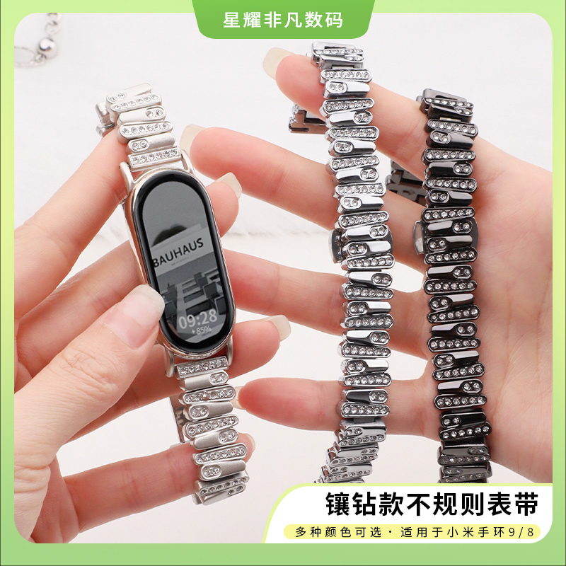 适用小米手环10/9/8超闪不规则镶钻金属蝴蝶扣替换带表带