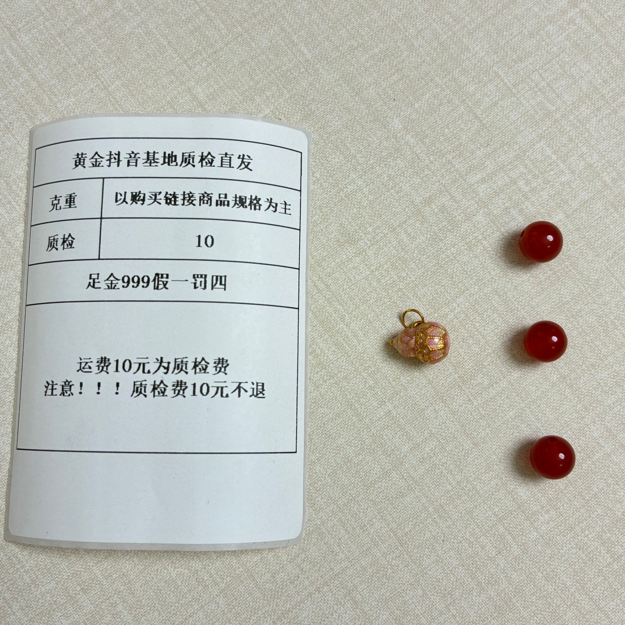 足金999 烧蓝5D祥云葫芦提溜-粉 加玛瑙