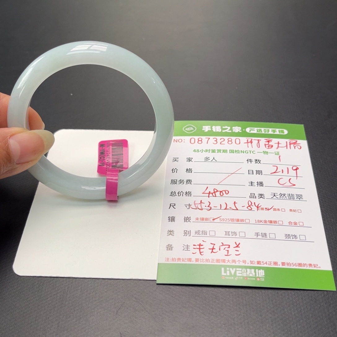 翡翠手镯未镶嵌多人