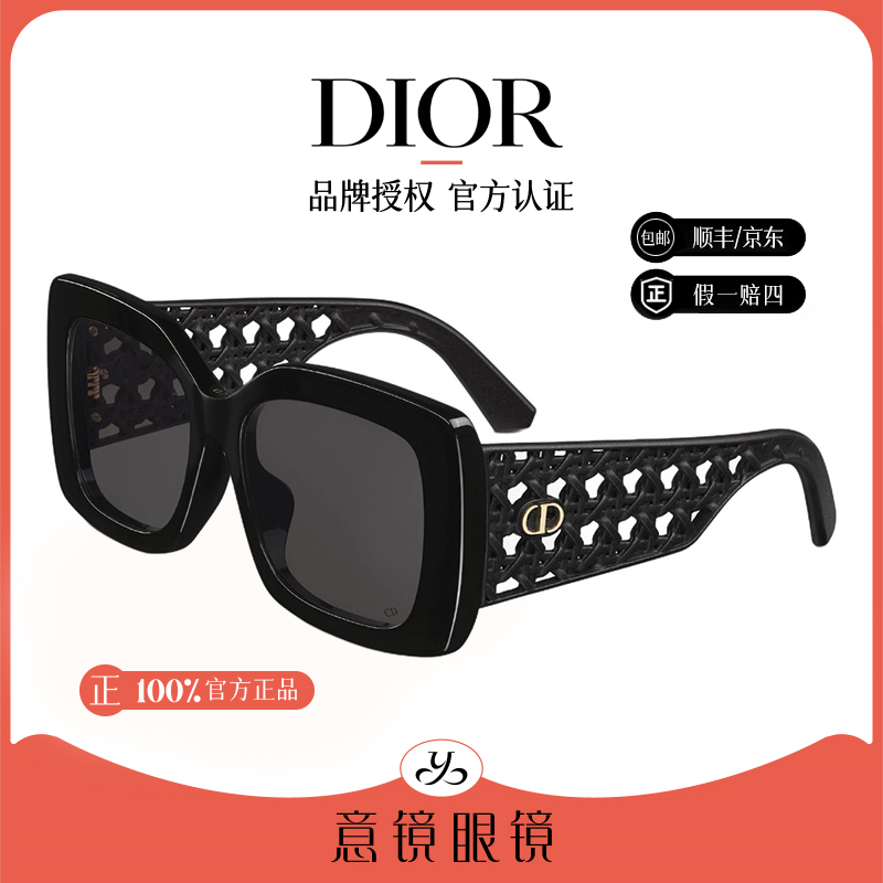 DIOR/迪奥墨镜藤格纹镂空女士时尚方框个性太阳眼镜男S1F 10A0