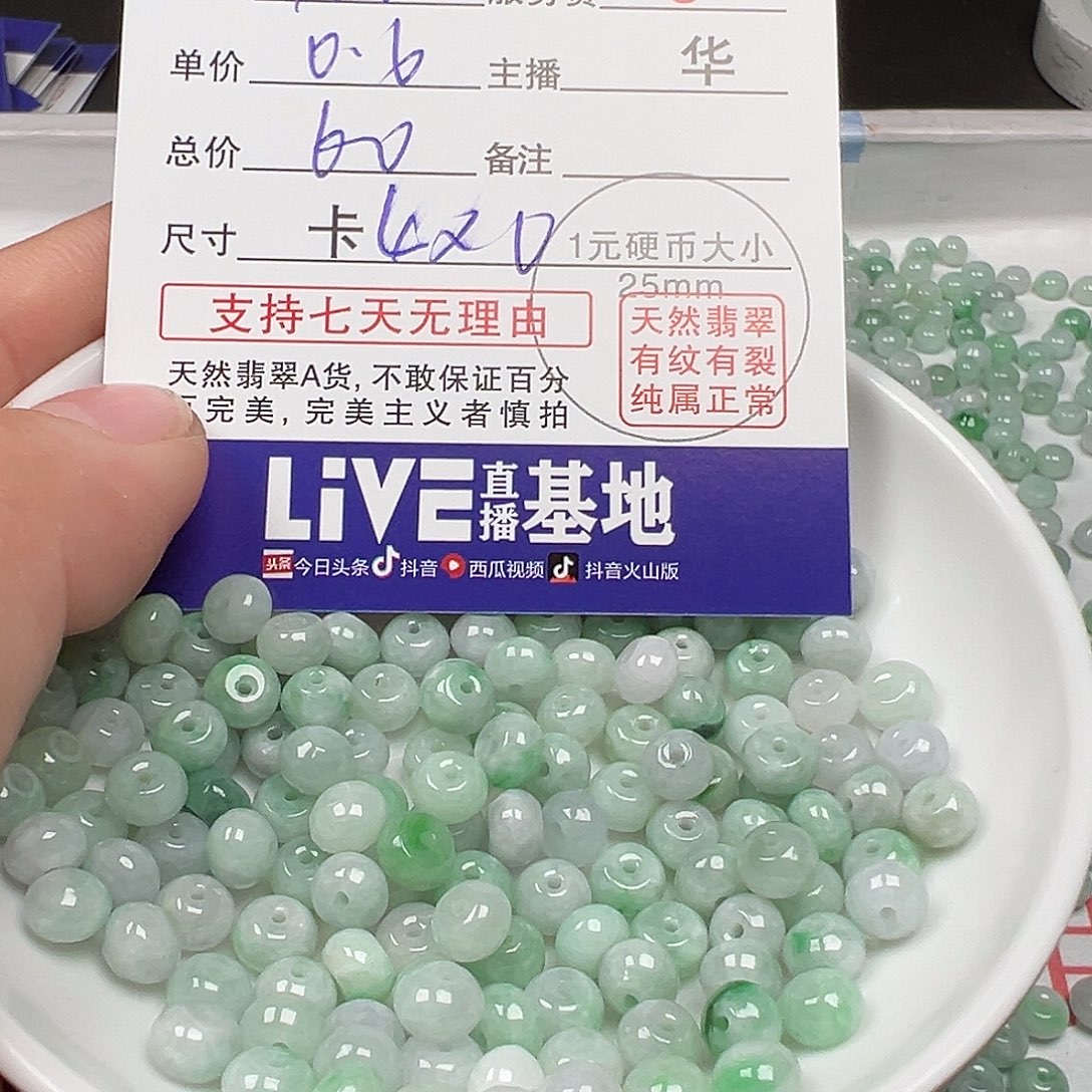 翡翠手链未镶嵌红*?货主老华