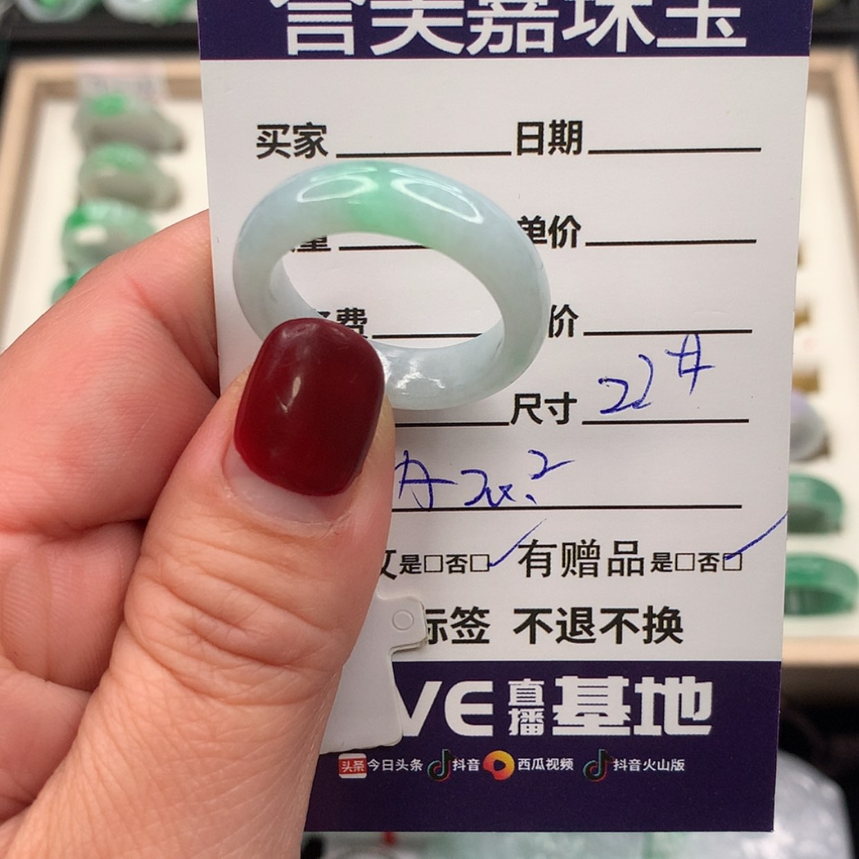 【闪购商品】翡翠戒指未镶嵌杰22圈